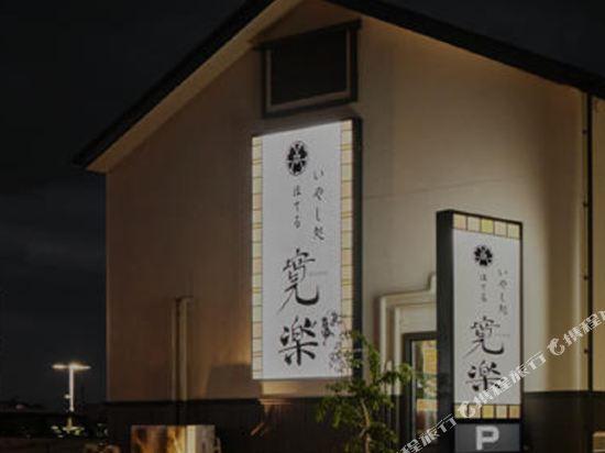 Hotel Kan-Raku Saitama Honjo-Waseda Hinoki No Yakata Exteriör bild