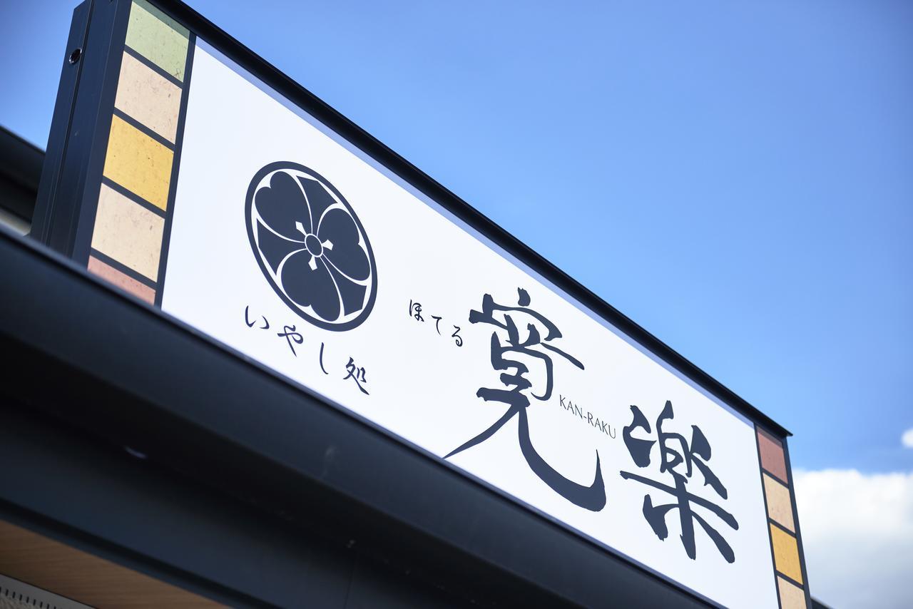Hotel Kan-Raku Saitama Honjo-Waseda Hinoki No Yakata Exteriör bild